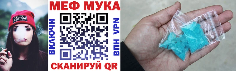 Мефедрон кристаллы Губкин