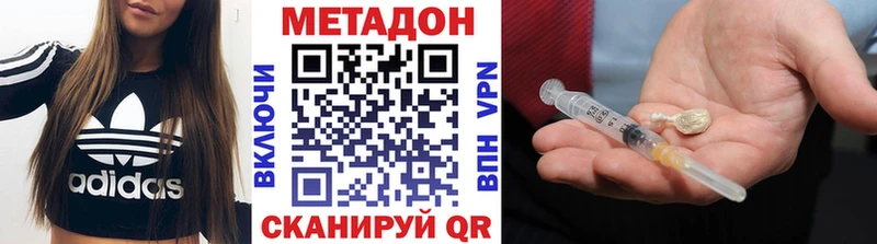 Метадон VHQ  Губкин 