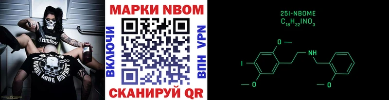 Марки N-bome 1,8мг Губкин